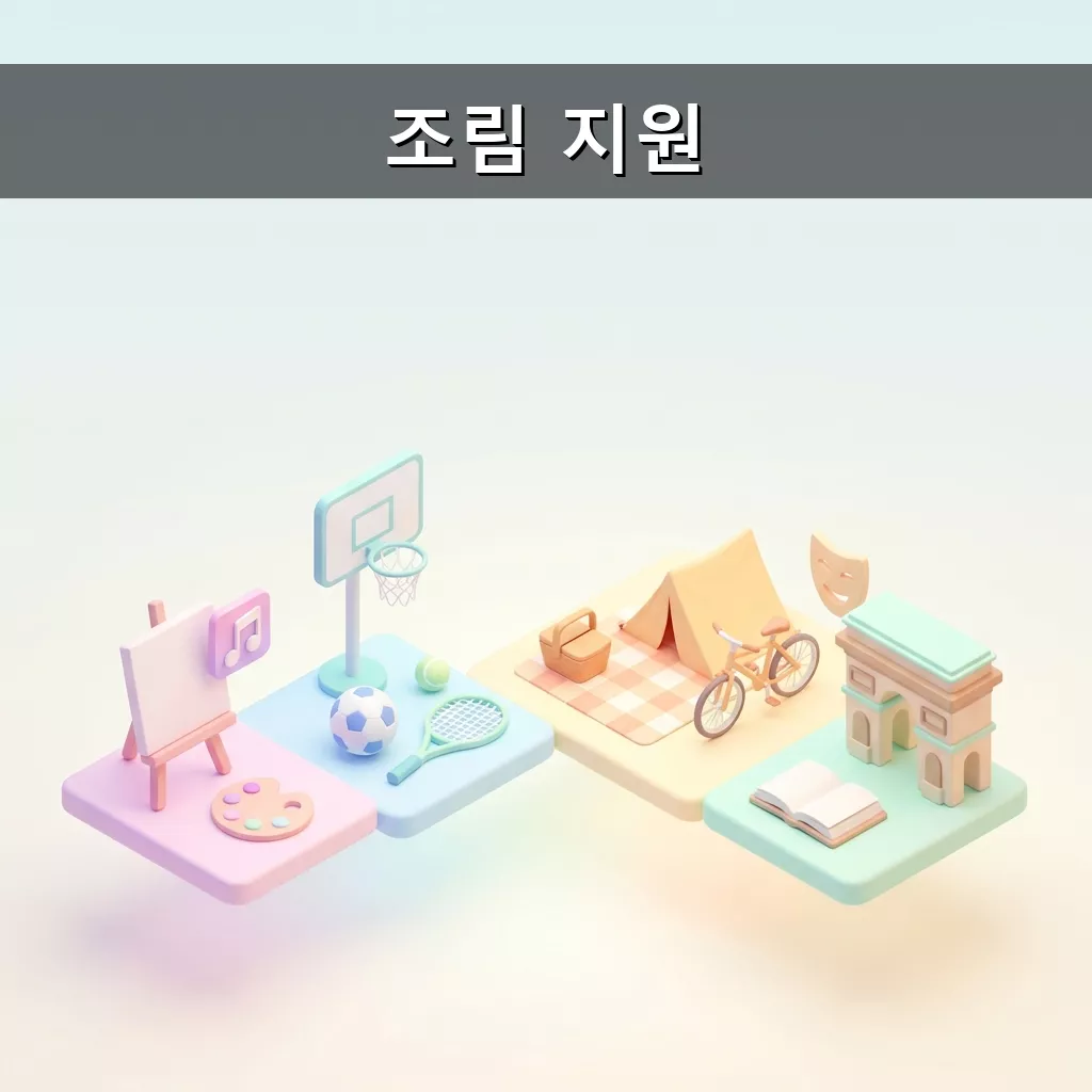 산림청 조림 지원 사업 산림 소유자 나무 심기 비용 융자 지원 상세 안내