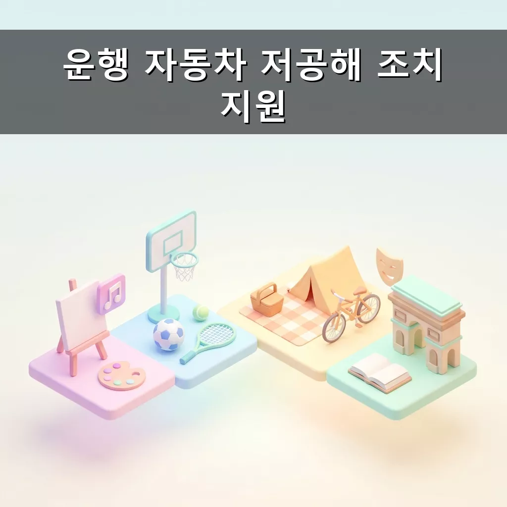 노후 경유차 저공해 조치 지원 2026 DPF 조기폐차 보조금 신청하세요